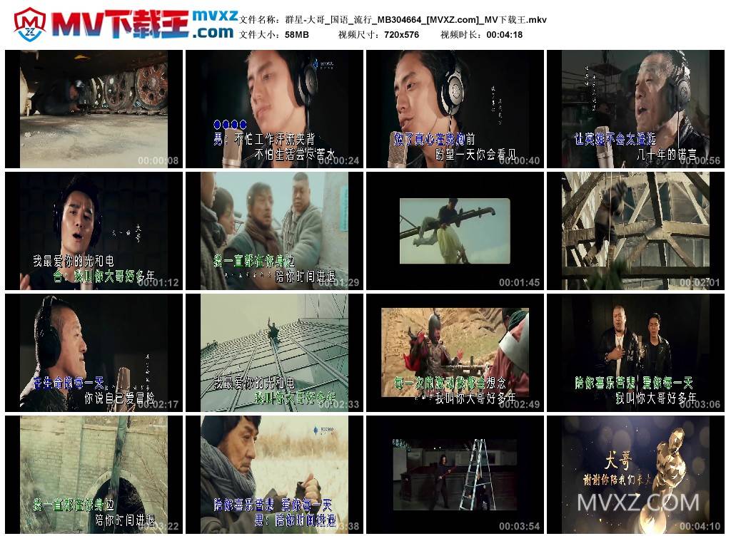 群星-大哥_国语_流行_MB304664